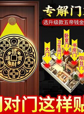 化解床头朝西五帝钱挂件