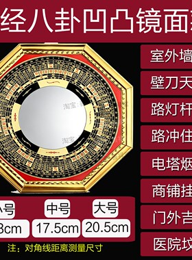 黄铜太极八卦凸镜化解寺庙道观对住宅大门外凹镜挂件店铺客厅卧室