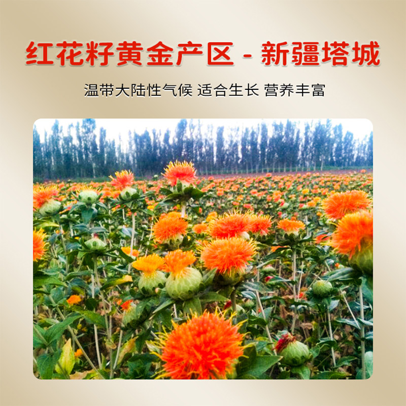 新疆红花籽油1.6L+亚麻籽油1.6L黄金搭档送礼老人健康营养好品质