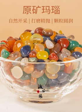 天然七宝石禅意五彩原矿玛瑙祝福