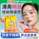 Best Selling Eye Moisturizing Patch No.I