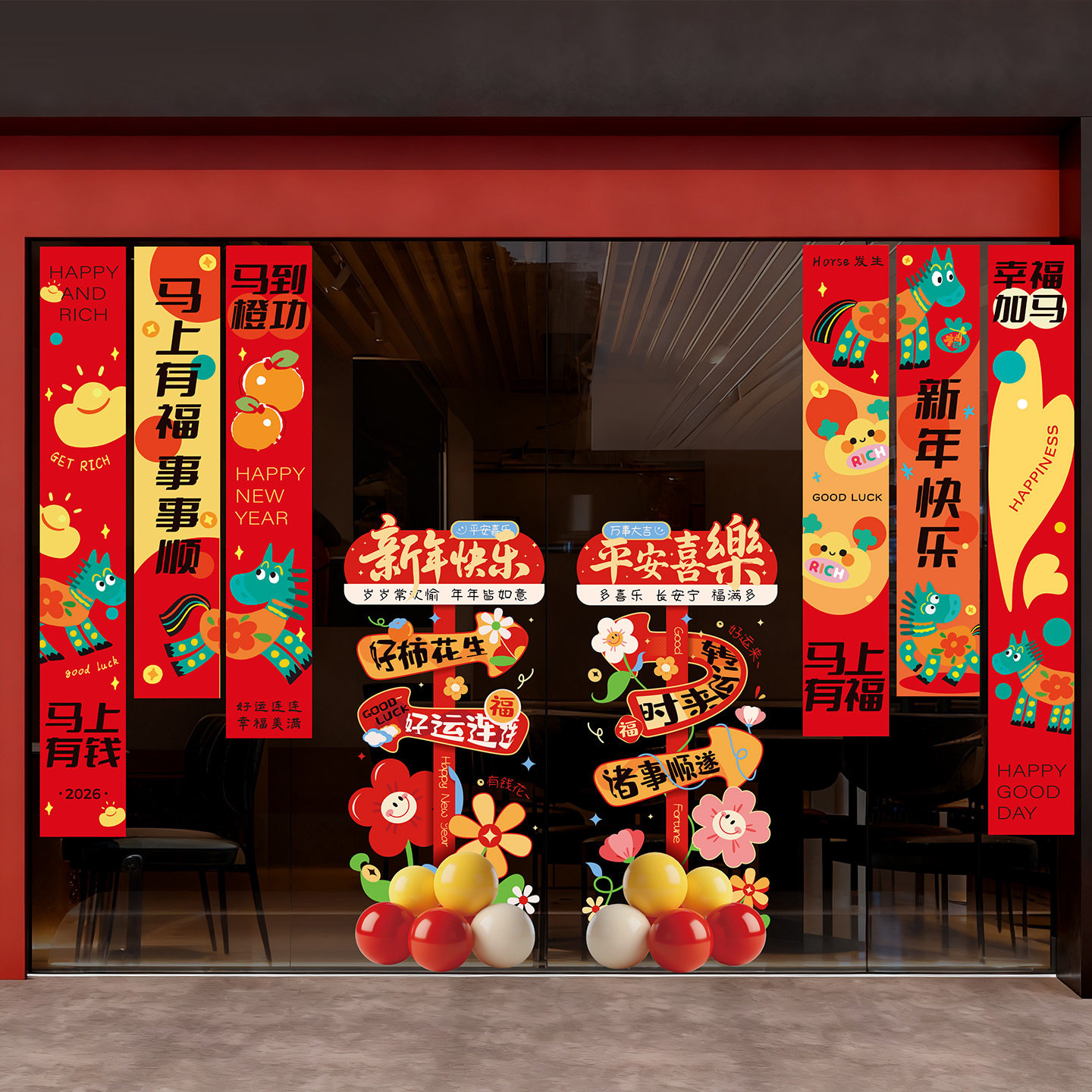 马年新款玻璃贴过新年元旦窗花贴画2026春节背景墙贴纸氛围装饰品,淘宝优惠券,粉丝福利购,淘宝优惠卷