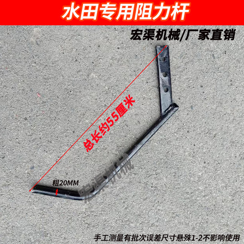 可调平地平田耙水田旱地两用阻力杆老款正品微耕机械钉耙通用配件 - 图2