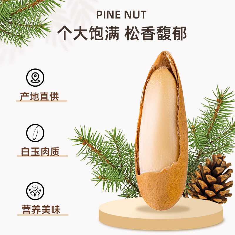 比比妙巴西松子大颗粒手剥松子长粒松子新货健康坚果零食罐装,淘宝优惠券,粉丝福利购,淘宝优惠卷