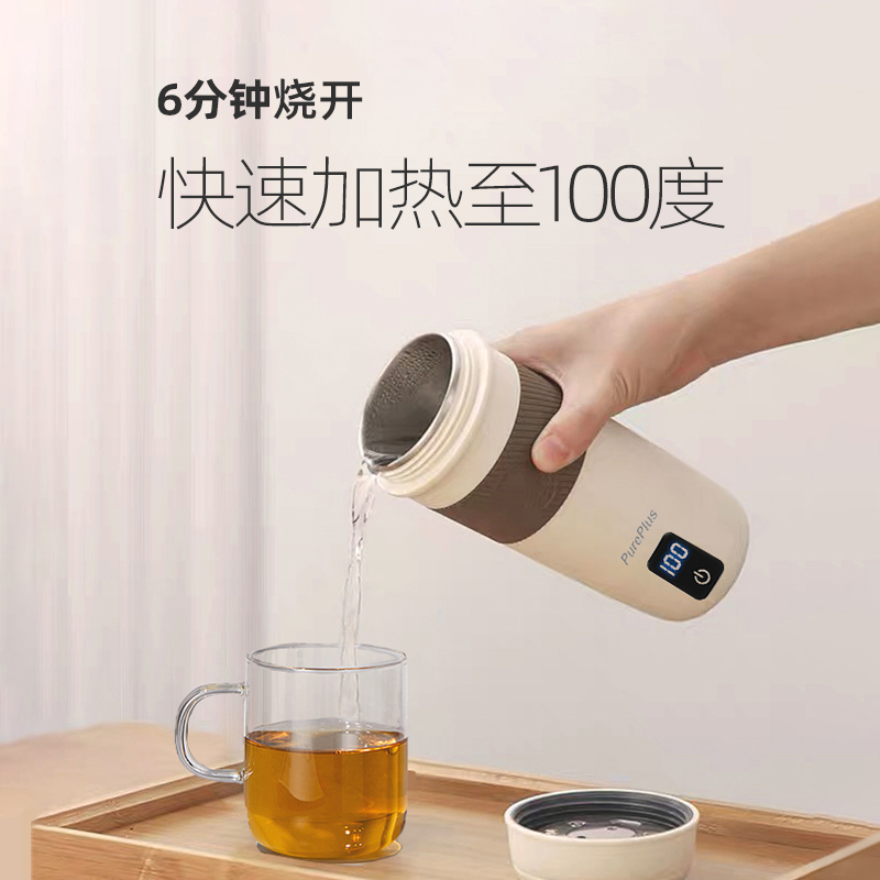 PurePlus璞勒电热水杯防烫便携保温加热杯小型旅游保温烧出差宿舍
