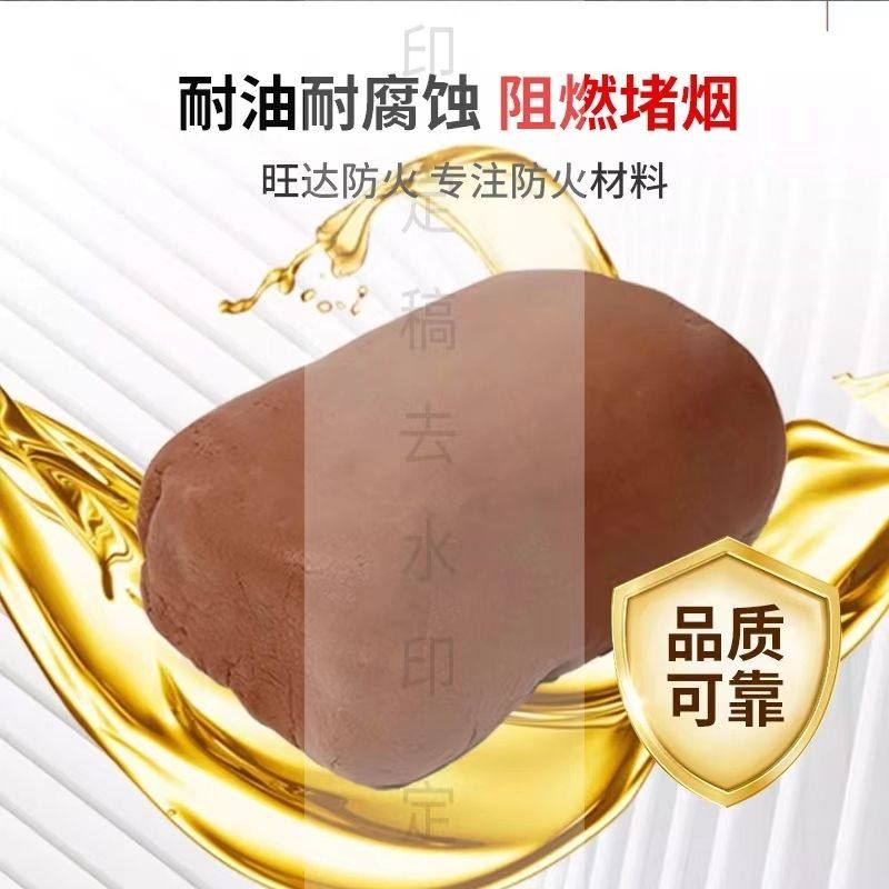 防火泥封堵消防电力电缆竖井工地配电箱柜柔性有机防火堵料,淘宝优惠券,粉丝福利购,淘宝优惠卷