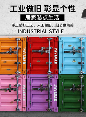工业风金属床头柜集装箱储物箱咖啡屋服装店橱窗摆件陈列品收纳箱