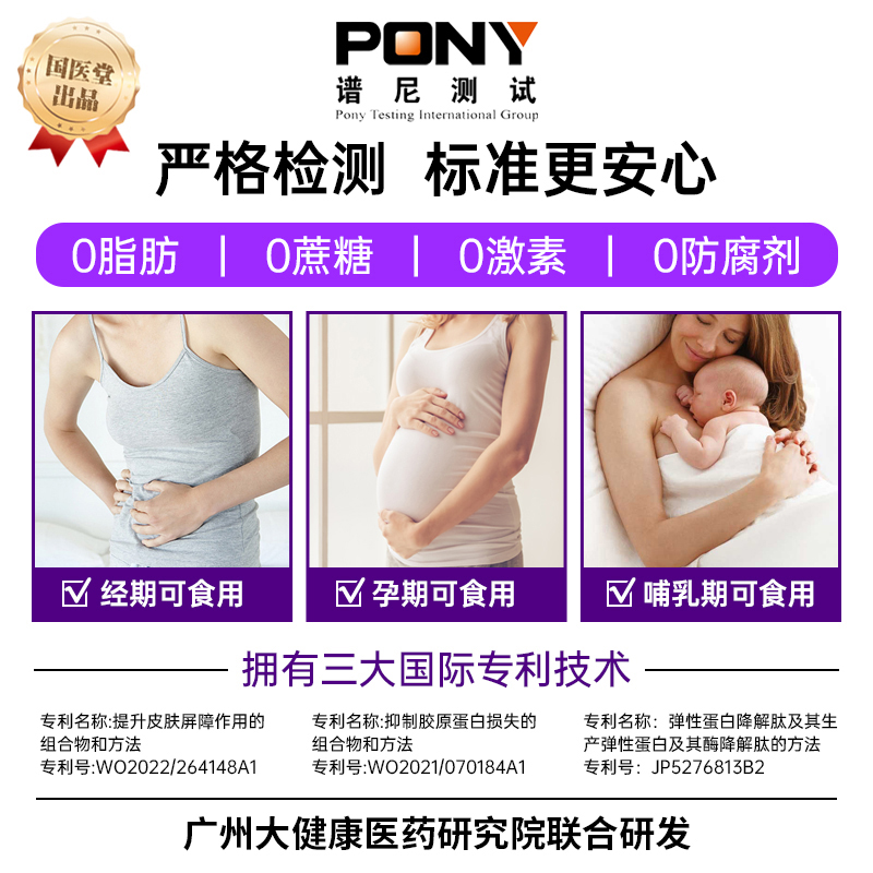 轻颜密GABA胶原蛋白肽液态饮 小分子肽美容γ-氨基丁酸助眠助吸收