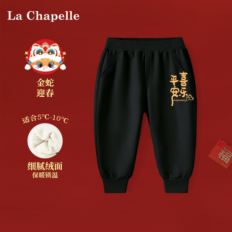 拉夏贝尔儿童裤子男童秋冬新年拜年服保暖运动裤女童宝宝加绒卫裤