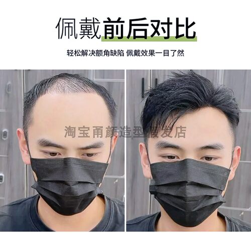 男士全递针假发超薄透气美人尖隐形逼真可随意分缝日常全真发短发 - 图3