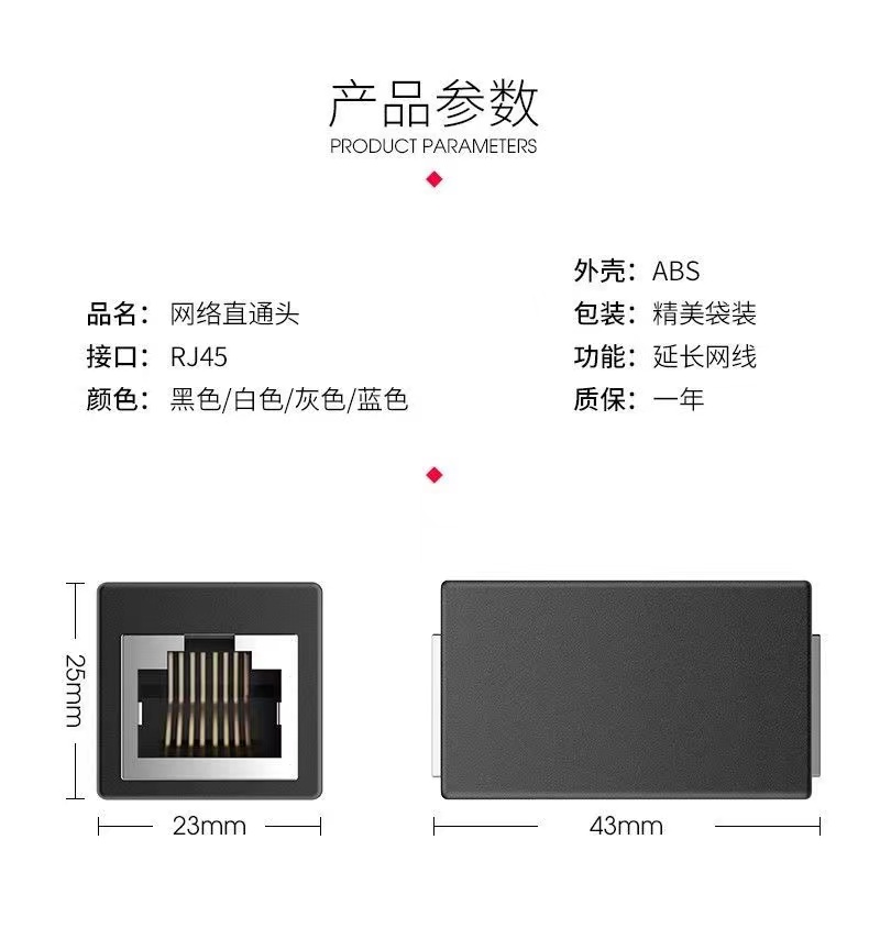 网线对接头延长器转接头RJ45网络千兆双通宽带一分二转接口直通头 - 图1