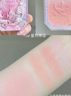 绝版05！花知晓人鱼渐变腮红