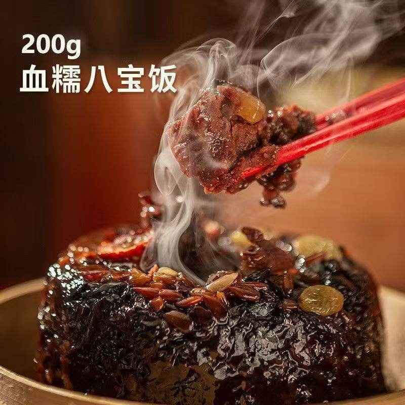 正宗血糯八宝饭软糯香甜糯米饭传统美食夜宵解馋抗饿营养速食小吃,淘宝优惠券,粉丝福利购,淘宝优惠卷
