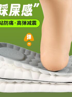 【月销10W+】4D云朵软弹舒适鞋垫