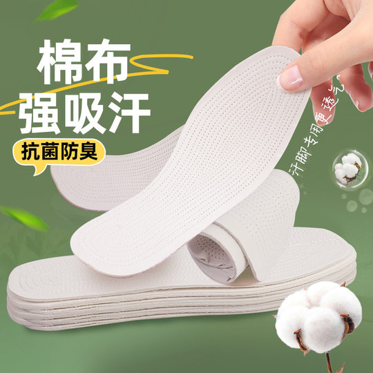 千层布纯棉防臭鞋垫男女舒适透气运动吸汗手工薄款可裁剪四季通用