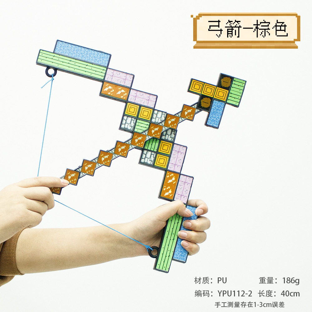 儿童周边模型手办装饰玩具我的世界弓箭40cm益智玩具合金属摆件品,淘宝优惠券,粉丝福利购,淘宝优惠卷