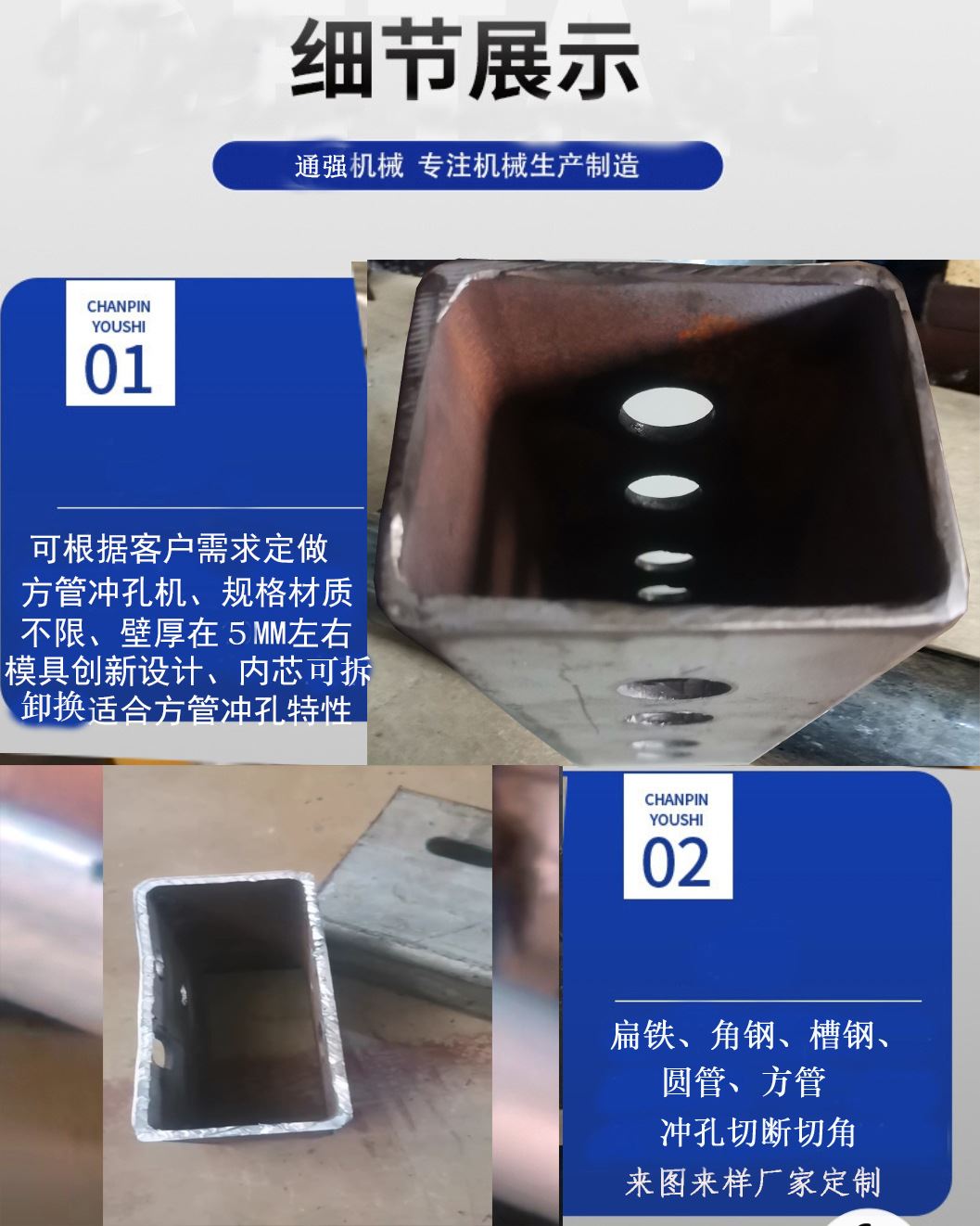 沧州市东光县一机多用新型设计多种方管液压切断冲孔机 - 图2