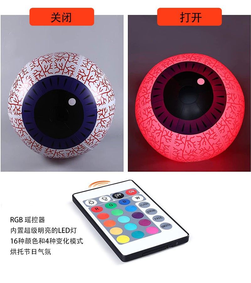 万圣节充气眼睛球户外庭院商场布置装饰发光恐怖大眼珠球道具摆件