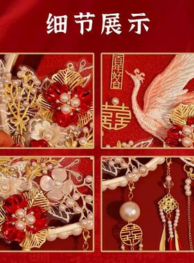 新娘结婚团扇diy手工材料包中式秀禾喜扇汉服双圈成品重工遮面扇