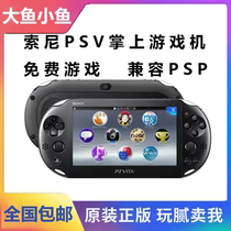 Sonys original psv2000 cracked version of handheld psv1000 consoles compatible with PSP arcade changes recyclable