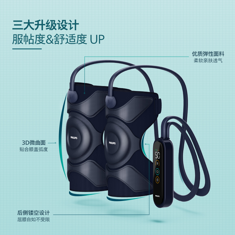 飞利浦膝盖按摩仪气囊热敷仪多功能腿部经络疏通护膝仪送礼礼物