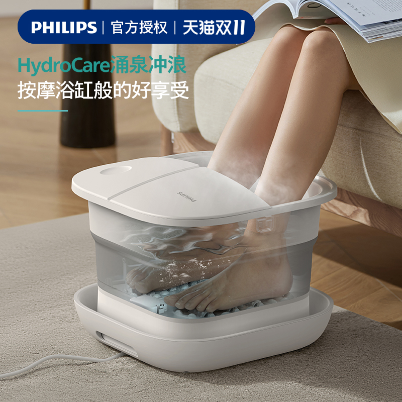 Philips 飞利浦 PPM3102F 可折叠泡脚桶 双重优惠折后￥193包邮