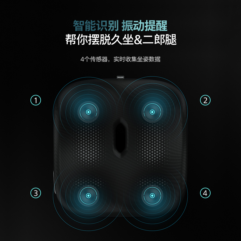 飞利浦按摩坐垫防翘二郎腿防久坐智能检测矫正坐姿热敷屁股按摩器