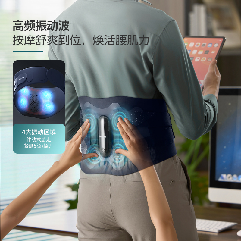 飞利浦腰部按摩仪护腰带震动热敷腰疼暖腰神器腰椎按摩器送礼礼物