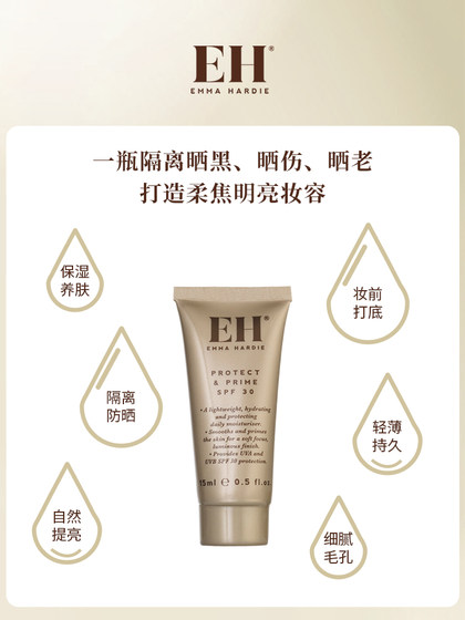 EH 엠마 하디 선스크린 프라이머 쓰리인원 인비저블 모공 보습 및 수분 공급 SPF30 15ml