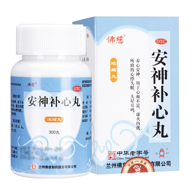 佛慈安神补心丸300丸安神中药心慌失眠助眠睡眠困难失眠中成药_虎窝淘