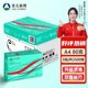 亚太森博70g 拷贝可乐A4打印纸复印纸80克双面a4 500张 整箱包邮