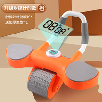 Elbow Support Abdominal wheel Auto-rebound Home Abs Wheel Slim Tummy God Instrumental Roll Belly movement Fitness Equipment