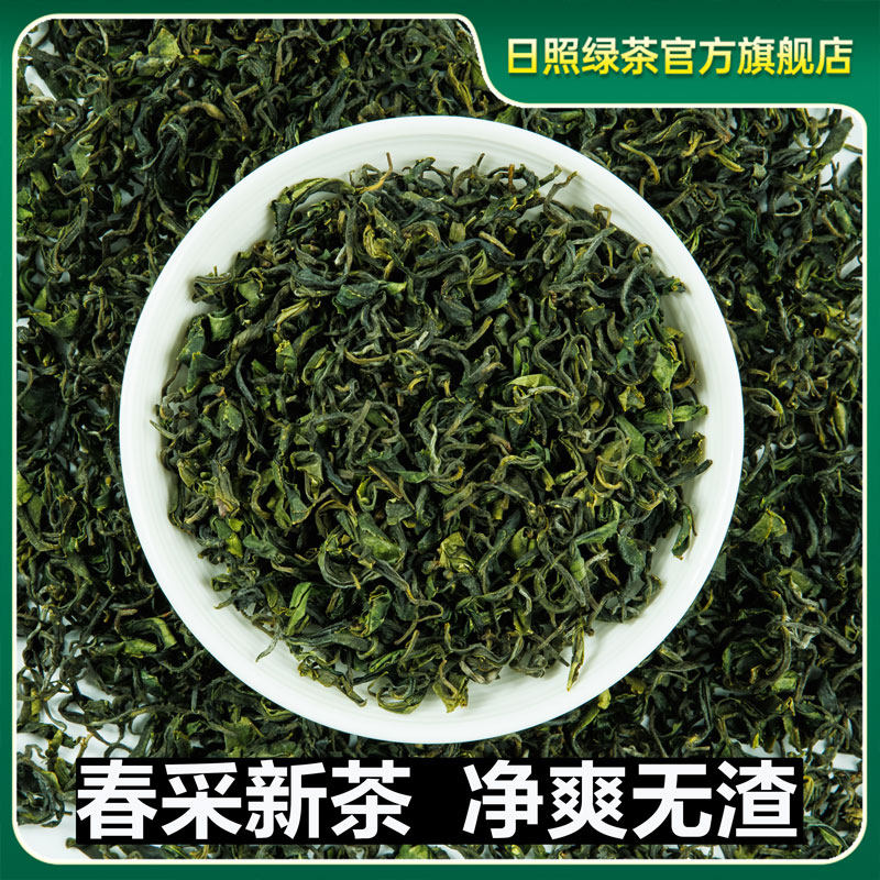 山东日照绿茶2022浓香早春茶板粟 日照绿茶日照绿茶