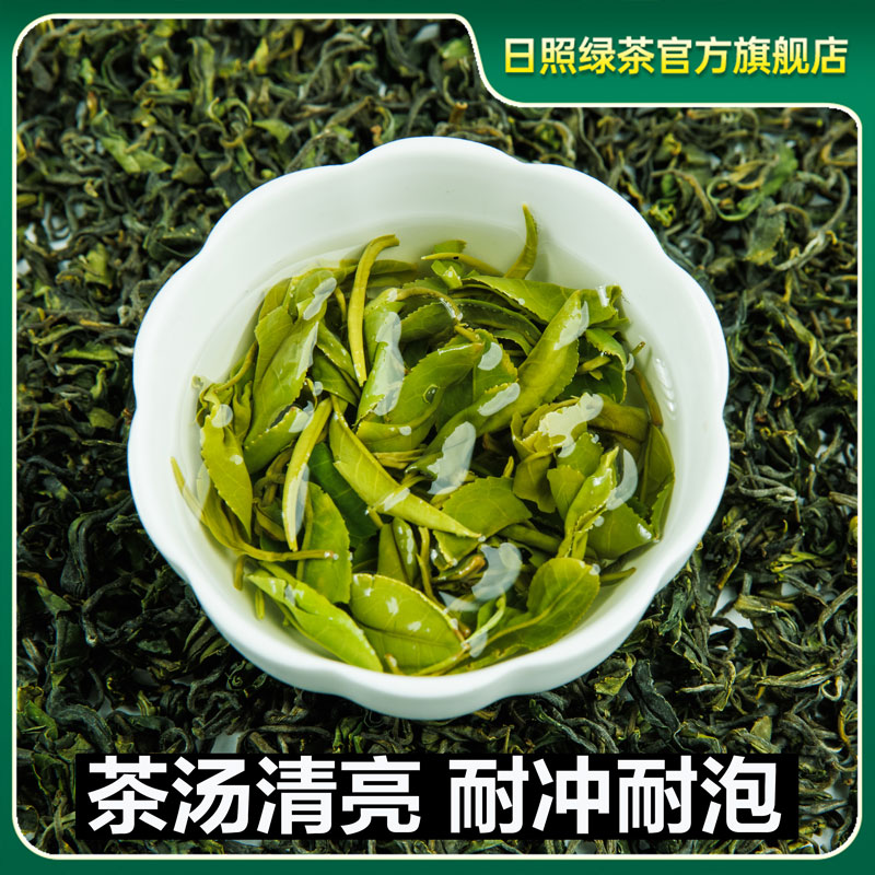 山东日照绿茶2022浓香早春茶板粟 日照绿茶日照绿茶