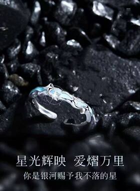 星汉灿烂银色戒指四芒星情侣款对戒时尚百搭小众轻奢送男女生礼物