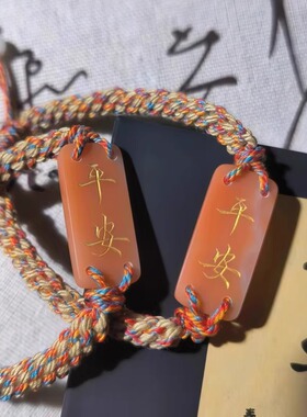 剑来陈平安福牌手链古风编织情侣