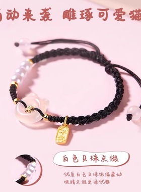 可爱猫咪平安扣情侣手链轻奢气质