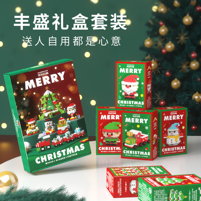 中国积木系列微颗粒益智拼装礼物圣诞老人麋鹿场景男女童节日礼物