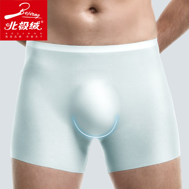 北极绒男士冰丝3d冲模四角裤短裤 北极绒千汇男平角内裤