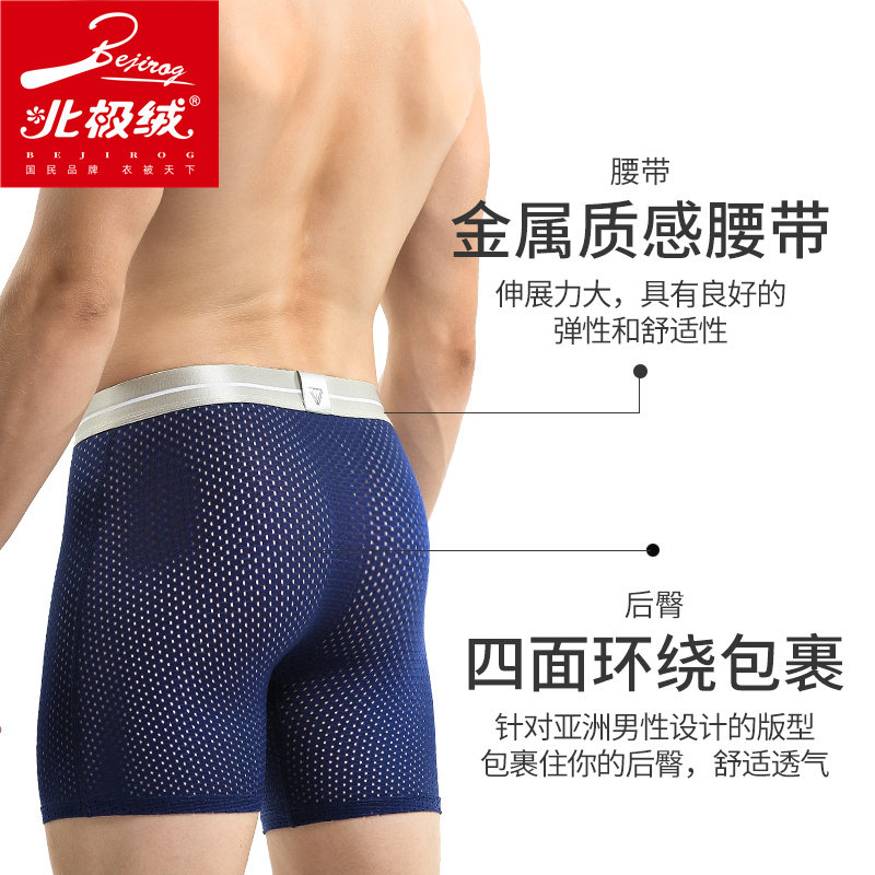 北极绒男加长款运动平角大码四角裤 北极绒千汇男平角内裤