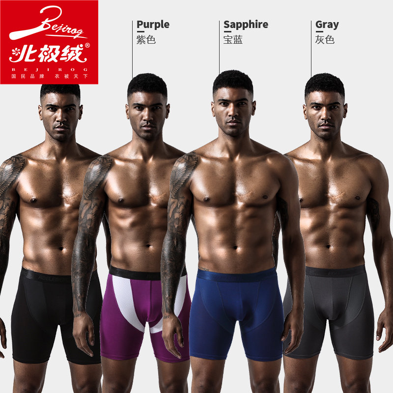 北极绒冰丝薄款跑步男士紧身平角裤 北极绒千汇男平角内裤