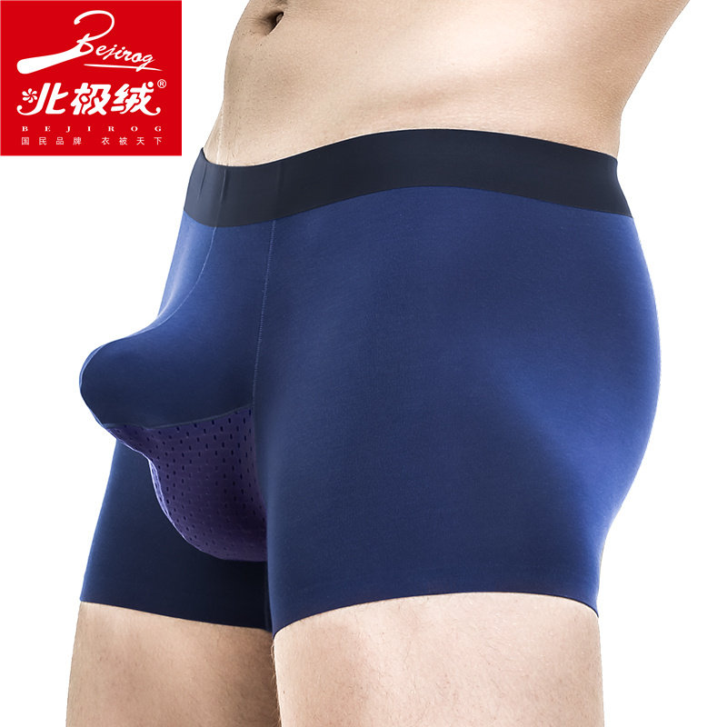 北极绒男士莫代尔阴囊托平角裤衩 北极绒千汇男平角内裤