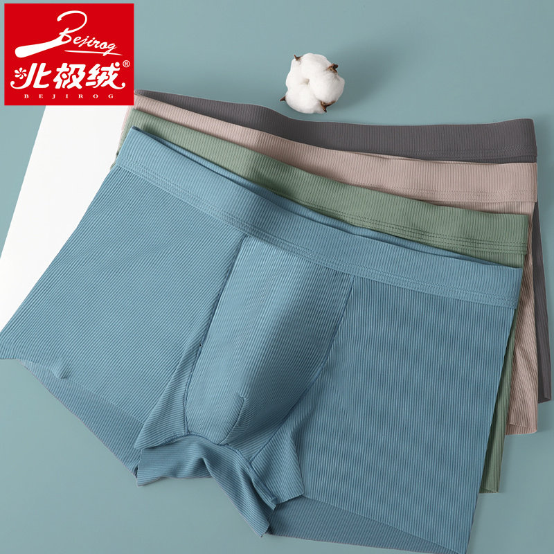 北极绒冰丝男舒适透气商务平角裤 北极绒千汇男平角内裤