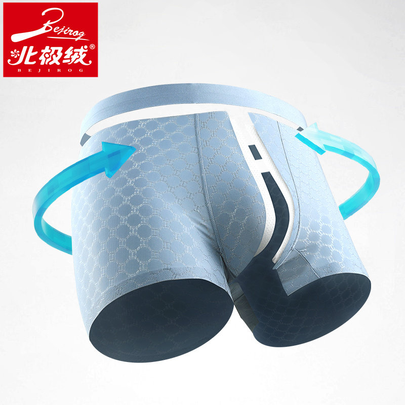 北极绒男士冰丝平角裤夏季无痕短裤 北极绒千汇男平角内裤