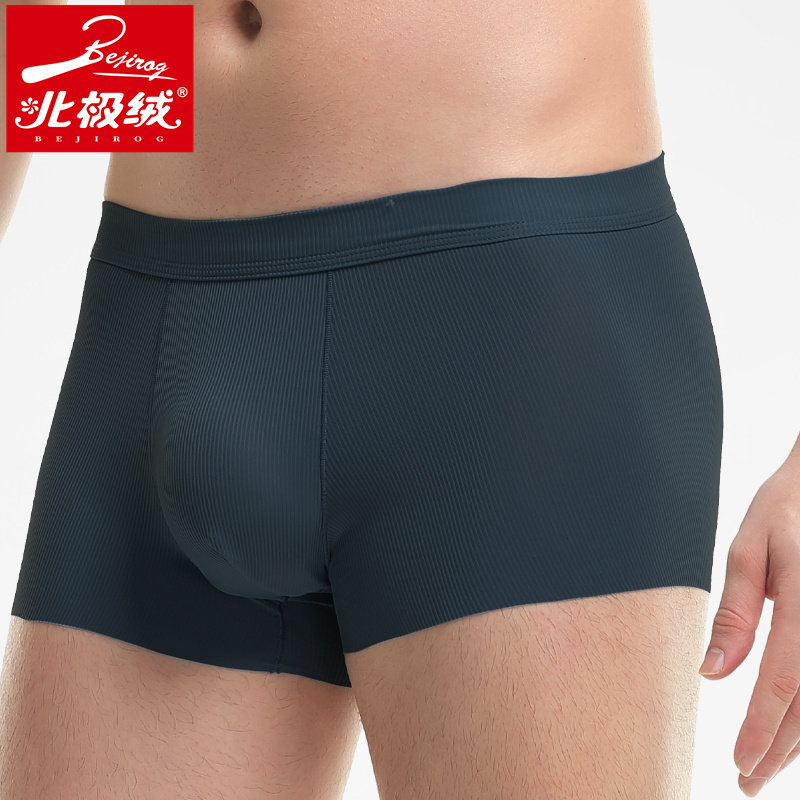 北极绒冰丝男舒适透气商务平角裤 北极绒千汇男平角内裤