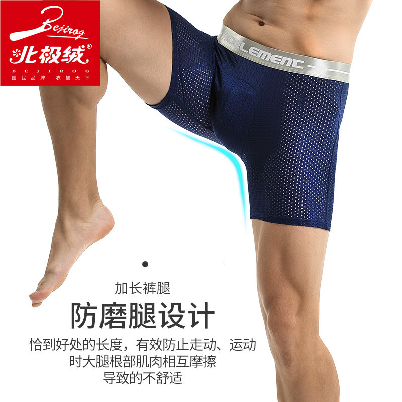 北极绒男加长款运动平角大码四角裤 北极绒千汇男平角内裤