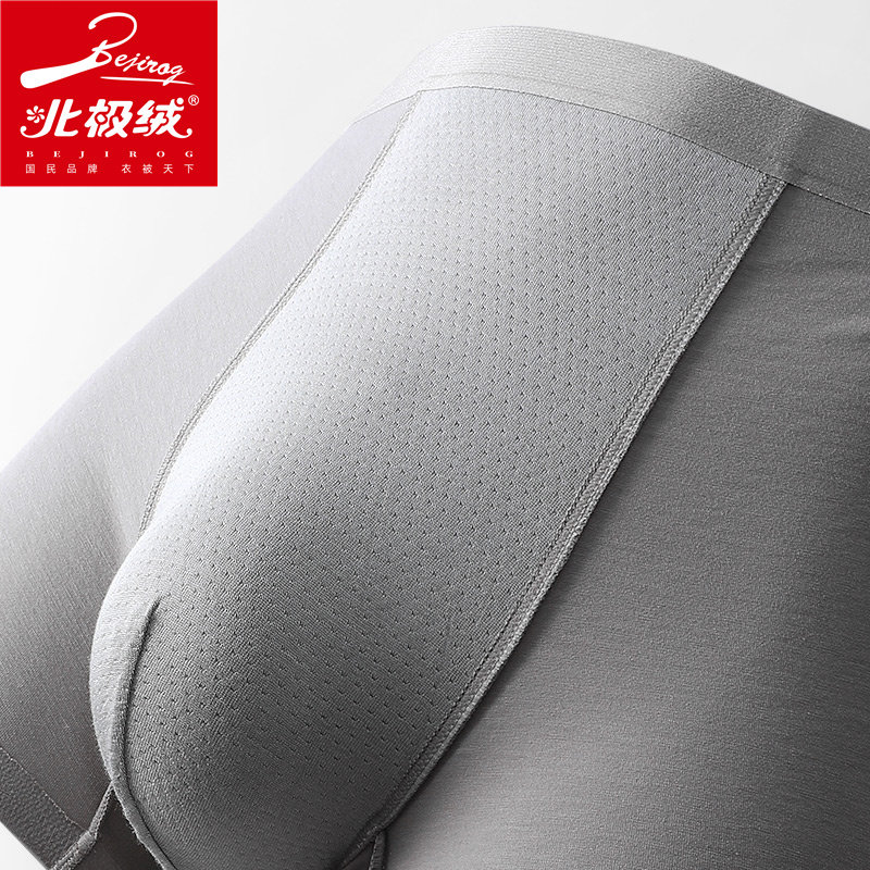 北极绒男士平角裤纯棉质男生头短裤 北极绒千汇男平角内裤