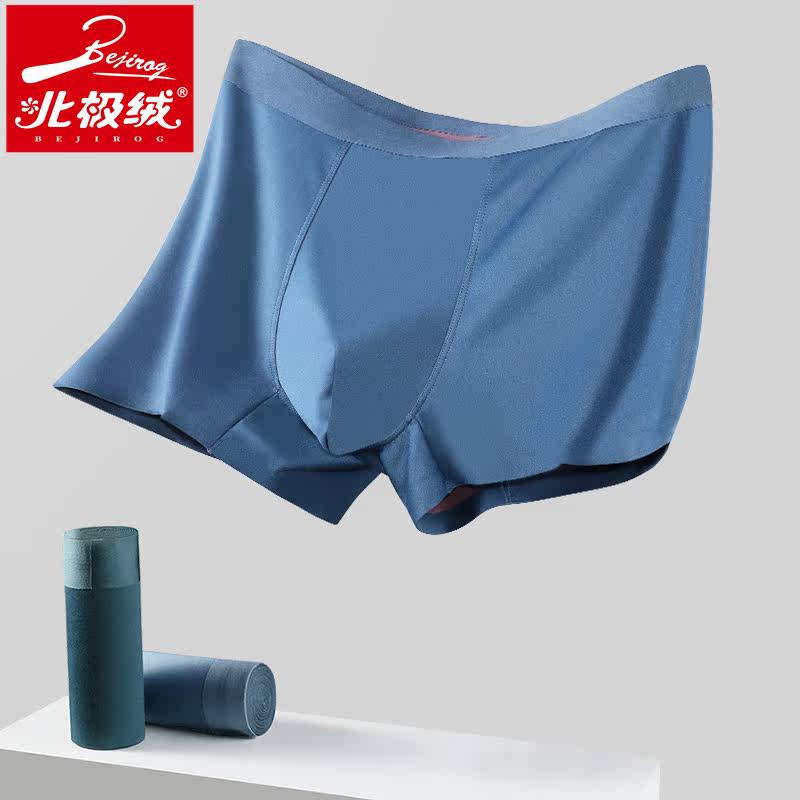 北极绒男100支莫代尔双面无痕短裤 北极绒千汇男平角内裤