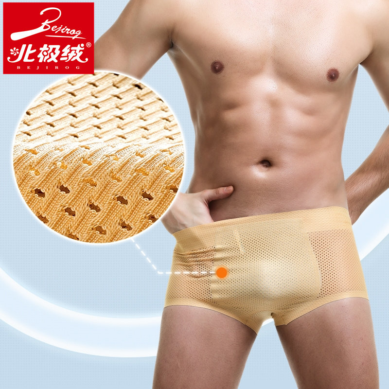 北极绒男士一片式丰臀冰感平角裤 北极绒千汇男平角内裤