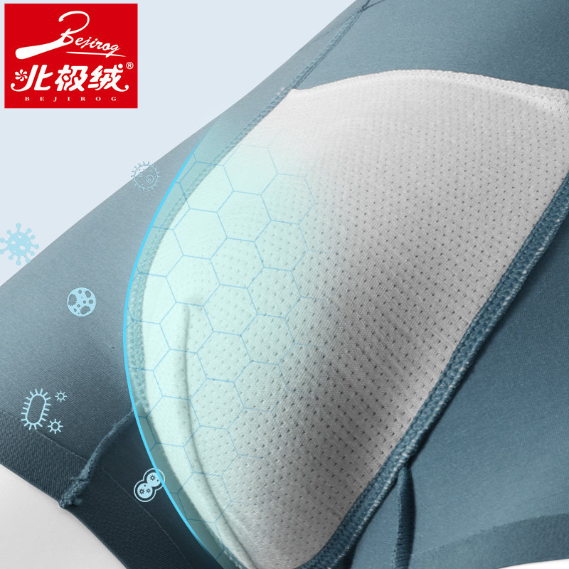 北极绒80支莫代尔男士夏季四角裤 北极绒千汇男平角内裤